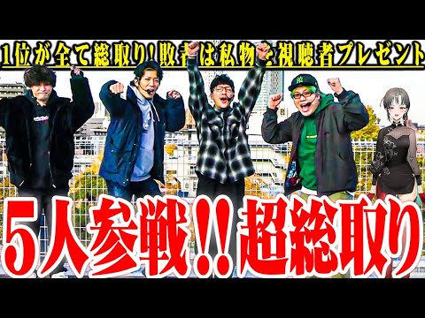 【総取り】セブンズTVメンバー全員で出玉バトルをした結果【SEVEN'S TV #1217】