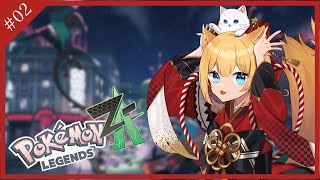 【Pokémon LEGENDS Z-A】＊02＊限界猫又！夜パートに挑戦！【Vtuber】