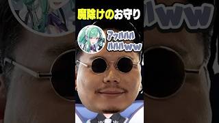 魔除けのお守り【白雪レイド/切り抜き】＃八雲べに