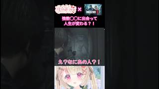 【逃げ場ナシ】最悪のタイミングでタイラント登場！【バイオRE:2】 #shorts #バイオRE2 #タイラント #叫び実況