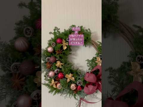 余った葉物はミニスワッグを沢山作ろう•*¨*•.¸¸♬︎ #christmas