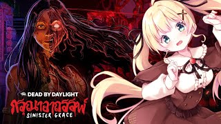 【#DBD】新パークを入れたパーク構成が面白い【方言Vtuber/りとるん】