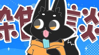 【雑談】夏、どうよ？【ススキツネ/Vtuber】