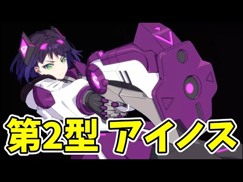 【エピックセブン】第2型 アイノスをギルド戦で使ってみた！！