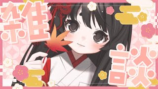 【雑談】 初配信の振り返りと明日遊ぶゲームを決めるのです！【浅葱史乃】