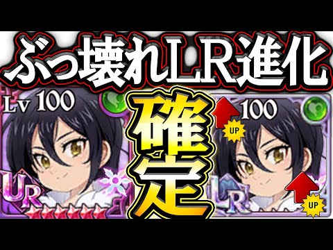 救済ＬＲ化初代フェスマーリン確定！超面倒なキャラ待ったなしの上方来た！【グラクロ】【七つの大罪】【Seven Deadly Sins: Grand Cross】