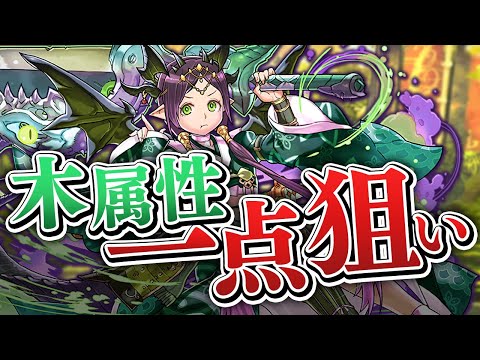 イナ狙いで転生龍刀士降臨に初見で挑んだら…！？【パズドラ】