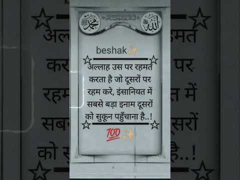 Allah us  par Rehmat karta hai..😣 #islamicvideo #motivation #quotes