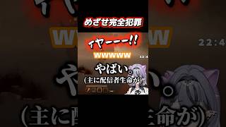 めざせ完全犯罪 #shorts #コンプサウルス