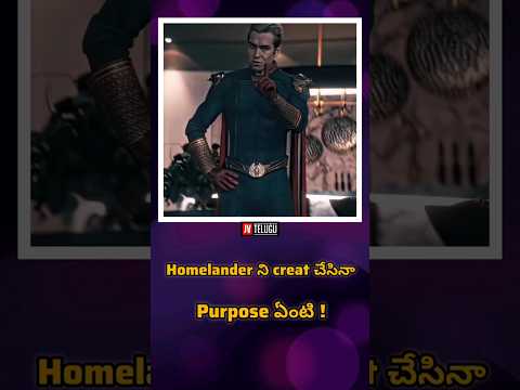 Homelander created purpose ఏంటి ! || Venky || #theboys #homelander #didyouknow #marvel