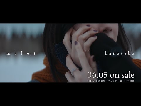 milet「hanataba」Teaser SPOT(TBS系 日曜劇場『アンチヒーロー』主題歌)