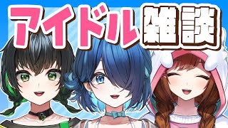 【ノー台本デー】2025年の夏を振り返るアイドルたち【#えのぐ】