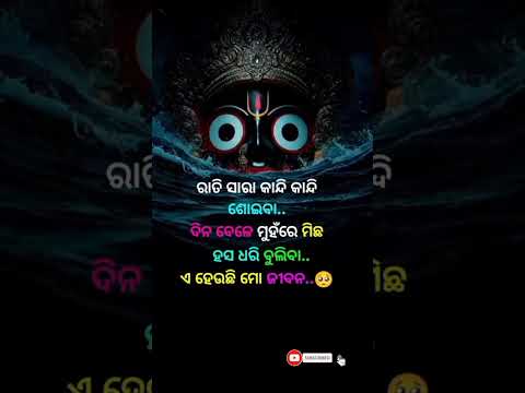 Jay jagannath 🙏🙏|| #shorts || #youtubeshorts || #mitashorts