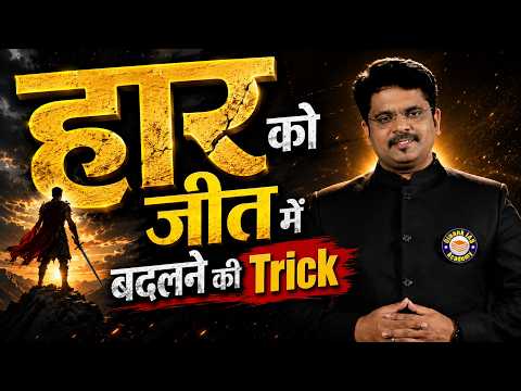 मेहनत नहीं, Mindset बदलो: Champions ऐसे बनते हैं! 🎯| By Ojaankk Sir | #ojaankksir #mindset #upsc