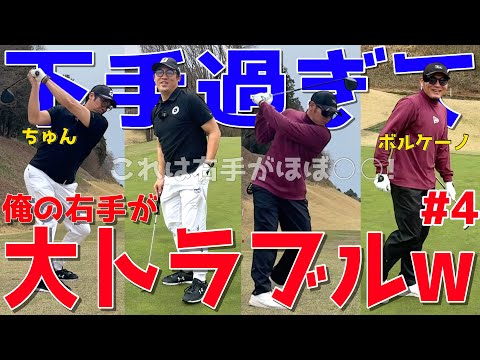 【100切れない人のインテリゴルフ#4】100切りの為に全力練習ラウンド!スライス,ダフリ,トップは当たり前のGOLF!様々な苦難を乗り越えて100切りを目指せ! 宇都宮ガーデンゴルフクラブ