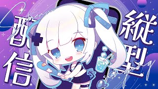 【 #歌枠 / #KARAOKE 】縦型配信♡夏だ！暑い！びば！Singing-Stream【 #ゆきみなうっ / Re:AcT 】