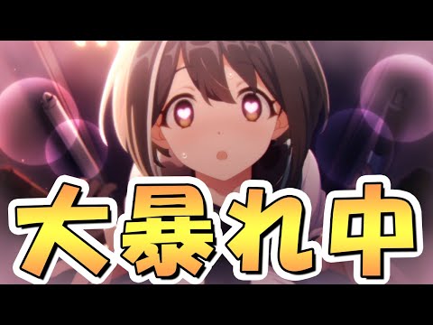 【プリコネR】過去最高レベルに新キャラが暴れているようです【プリコネ】