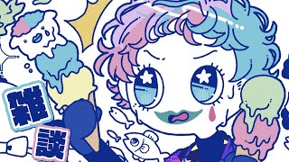 【雑談】ポッピングシャワーあるいはロッキーロード【にじさんじ/ジョー・力一】