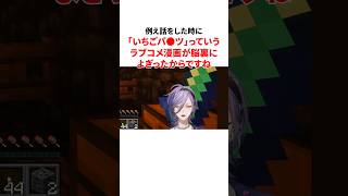 榊ネスのヤバすぎる雑学 #にじさんじ