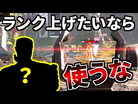 あの最強キャラがシーズン18で使用者激減...  使うとLP溶けます | Apex Legends