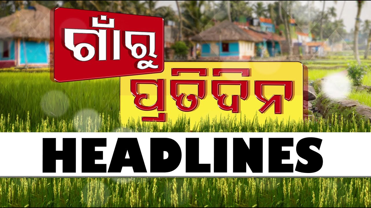 7.30PM Headlines | 13th March 2025 | Odisha TV