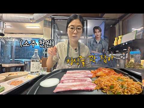 소주 1천원, 마냥 좋을수만은 없는 근엄함 