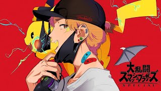 おじさんの友達がスマメイトをはじめたらしいんだ【スマブラSP】