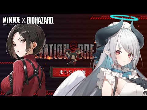 バイオコラボ【#NIKKE】ミニゲーム「SALVATION BREAKERS」遊び方と見どころ サムネイル