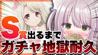 【ガチャ】イリヤを推し始めて10年が経ちました。どうも、永遠の20歳猫田ぺぺろです【プリズマ☆イリヤ】