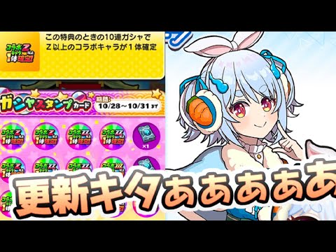 ぷにぷに ホロライブコラボ終盤のガシャ更新きたぞー！次回イベント情報ももうすぐだ！　妖怪ウォッチぷにぷに　レイ太