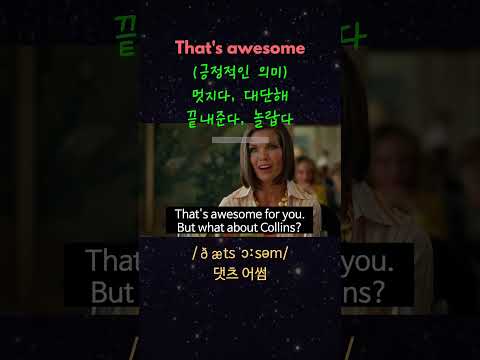 #<strong>영어듣기</strong> #영어공부 #1분영어