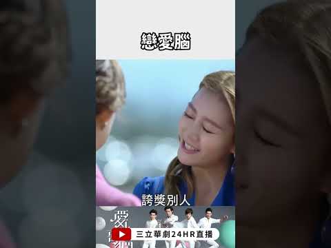 暈到無可救藥😝｜愛上哥們｜女神搜查線