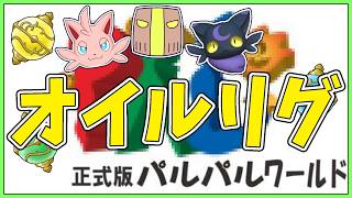 【#パルワールド /ソロ】03 無知からPalworld【たてもちどうじろう】