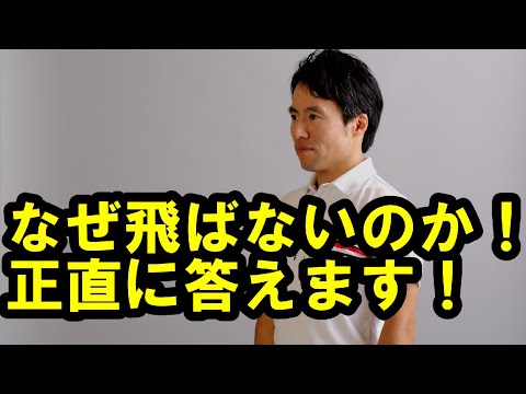 【驚きの飛距離】ドライバー！シニアの飛ばし方！衰えじゃない！“再生のスイング”で20y復活する方法