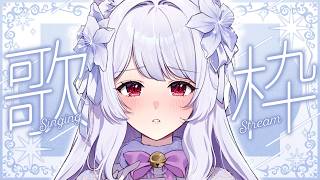 【#歌枠】ホワイトデーなのでラブソング多めの甘い歌枠￤KARAOKE Singing Stream【明堂しろね/ハコネクト】