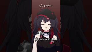 【 パッパラ・ラル・ラリ 】ブリキノダンス / 日向電工 をバイリンガルが #歌ってみた ！#shorts 【 ナナホシナナ 】
