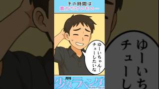 風俗とはプロ女性相手の疑似恋愛 #Shorts #恋愛心理 #漫画 #相性抜群