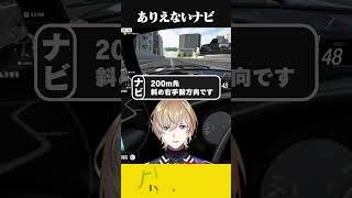 ありえないナビ【風楽奏斗／にじさんじ】