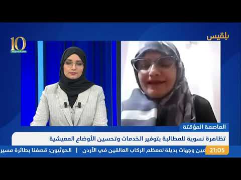 قناة بلقيس الفضائية