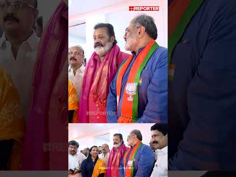 രാജീവ്‌ ചന്ദ്രശേഖറിന്റെ തെരഞ്ഞെടുപ്പ് കമ്മിറ്റി ഓഫീസ് ഉദ്ഘാടനം ചെയ്ത് സുരേഷ് ഗോപി | Suresh Gopi