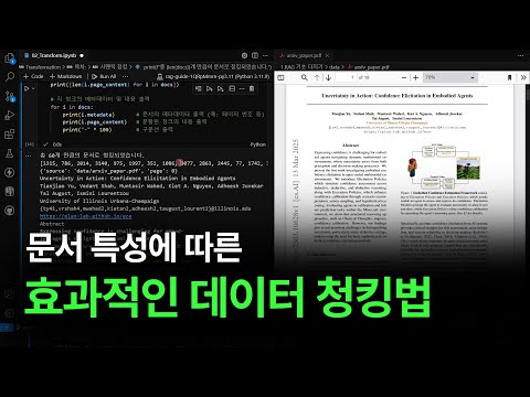 RAG를 위한 청킹 어떻게 하고 계신가요?