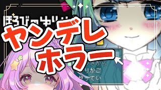【#ほろびのゆりかご #4 】ママが行方不明になってしまったよぉぉ！！！！不穏な予感が漂う…【＃なまのめる】