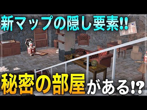 【荒野行動】公式が未公開の荒野ランドの秘密！着地5秒でフル装備がそろう！？【荒野の光】