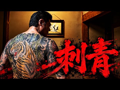 【刺青】刺青が完成するまでの物語・本邦初公開❗️
