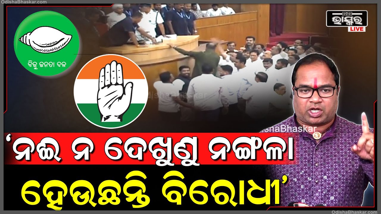 ନିଜେ ଯେଉଁ କଥା କହୁଛନ୍ତି ସେକଥାରେ ରହୁ ନାହାଁନ୍ତି, ଖାଲି ନଈ ନ ଦେଖୁଣୁ ନଙ୍ଗଳା ହେଉଛନ୍ତି: ସନାତନ ବିଜୁଳି