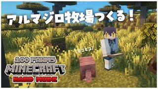 【 #minecraft 】アルマジロかわいすぎるだろ🐾 #猫音すず 【Vtuber】