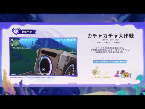 【原神】「Luna Ⅰ 白銀の浪と蒼林の舞」イベントまとめのサムネイル