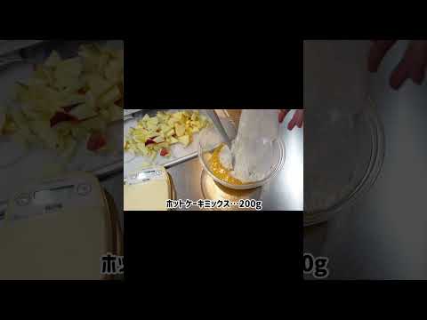 りんごで3品作りました#料理 #りんご