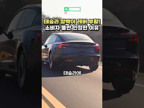 테슬라에 방향지시등 레버가 부활한다!!