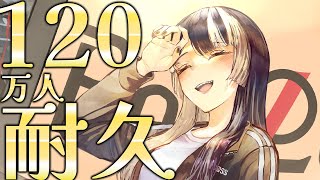 【耐久歌枠】チャンネル登録者120万人耐久！達成したら嬉しいお知らせ！！【儒烏風亭らでん #ReGLOSS 】